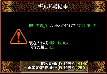 眠りの森　11.08.05.jpeg