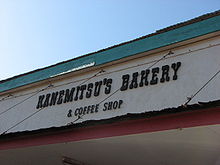 molokai kanemitsu bakery