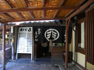 わら家