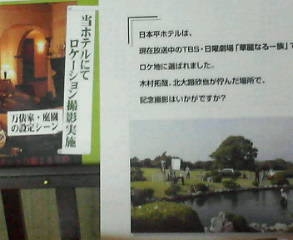 nihondairahotel