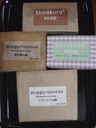 しろくろさん１