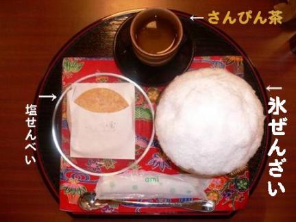 氷ぜんざいセット。ゴ～ジャス！