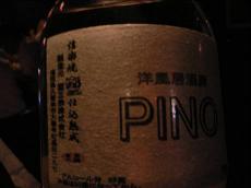 PINO　芋焼酎～