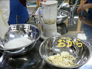 豆腐作り