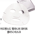 ホワイトニングマスク