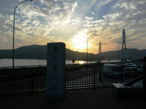 夕暮れの多々羅大橋　２