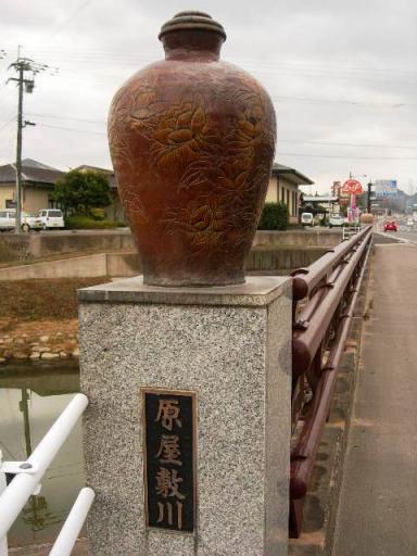 井手野橋