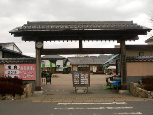 道の駅「伊万里」入り口