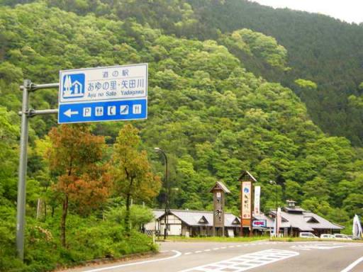 道の駅「あゆの里矢田川」前の県道４（香住村岡線）号線