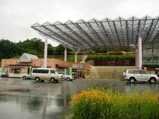 道の駅「ハピネスふくえ」