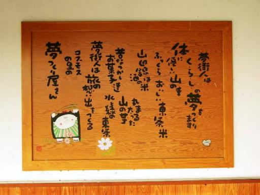 道の駅「とうじょう」休憩所