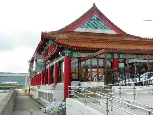 道の駅「あいおい白龍城」パラ