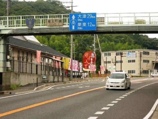 竜王かがみの里前の国道８号線