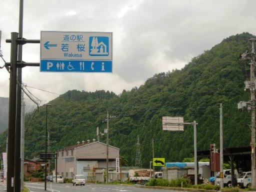 道の駅「若桜」前の国道２９号線