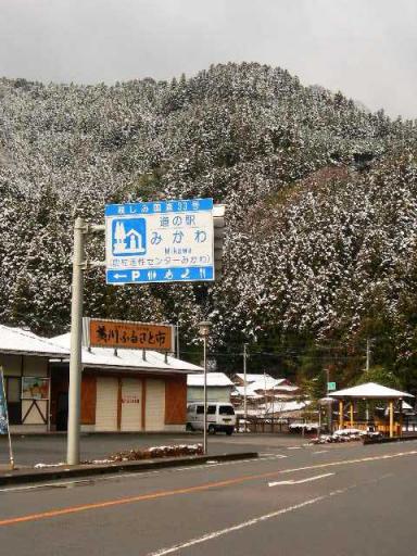 道の駅「みかわ」前の国道３３号線