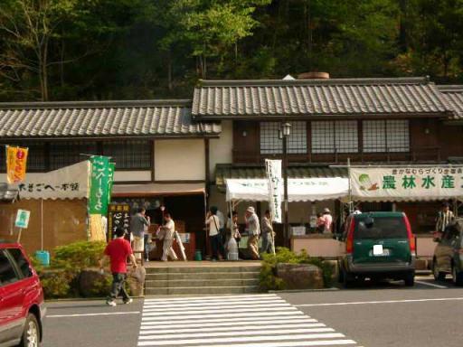 道の駅「賤母」（しずも）中津川市山口