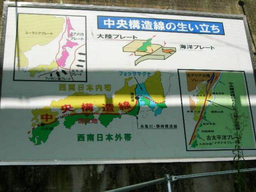 日本を形成するプレート　解説