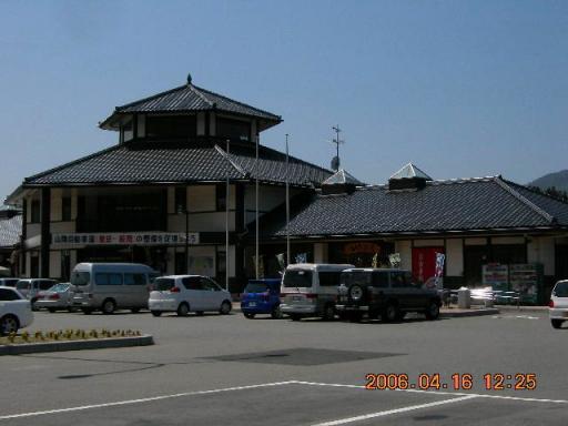 道の駅「ゆとりパークたまがわ」