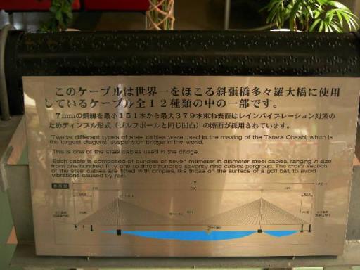 多々羅大橋のケーブル