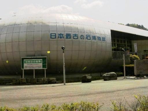 日本最古の石博物館（修正版）