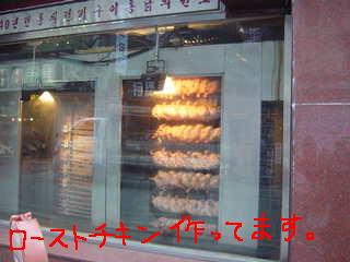 ローストチキン