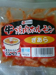 胃痛治ってホルモン