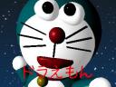 ドラえもん