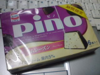 pino ラムレーズン