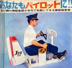 パイロット.jpg