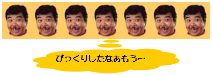 三波伸介さん.PNG