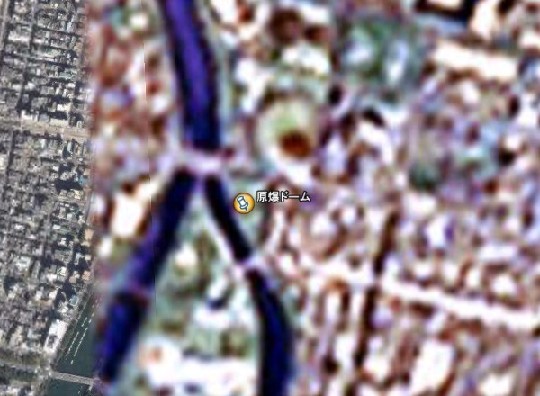 原爆ドームアース