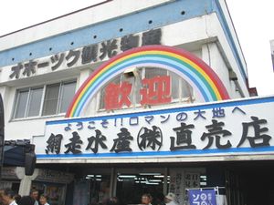 10706Hokkaido58.jpg