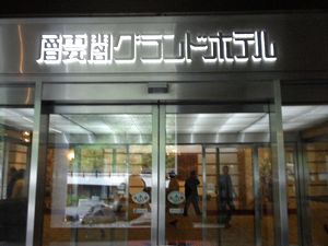 10706Hokkaido31.jpg