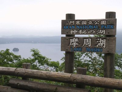 10706Hokkaido89.jpg