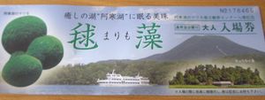 10706Hokkaido95.jpg