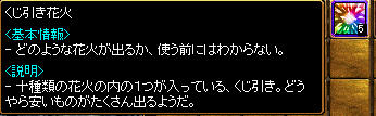 kuzihanabi.jpg