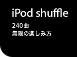 iPodShuffle2