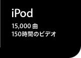 iPod2