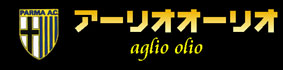 アーリオオーリオ
