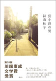 袋小路