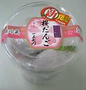 桜団子