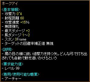 ﾎｰｸ.jpg