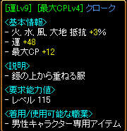 装備：運ﾏﾝﾄ.jpg