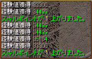経験値1.png