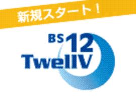 logo_twellv.JPG