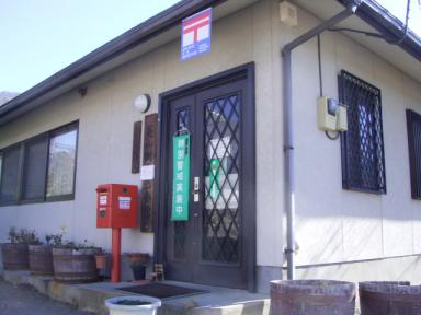 菱山簡易郵便局