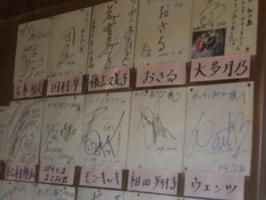 竹富島で見つけたお店のサイン色紙