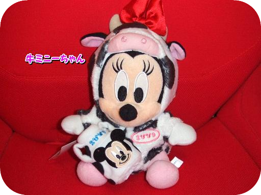 牛ミニー.jpg
