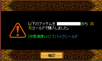 購入２