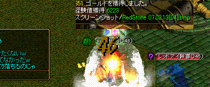 隠しモンスター２